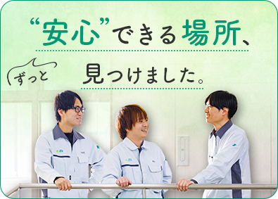 DIC株式会社（ディーアイシー）・DICグラフィックス株式会社【DICグループ合同募集】【プライム市場】 製造オペレーター／月給25万円以上／賞与年4回／残業ほぼなし