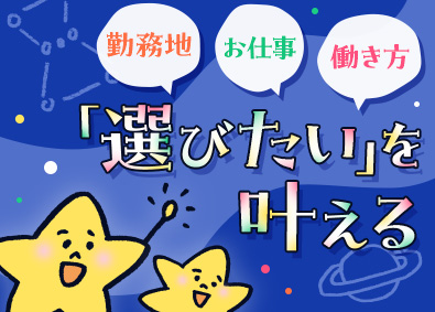 株式会社スタッフサービス 選びたいが叶う事務／在宅有／残業なし／土日祝休み／服装自由