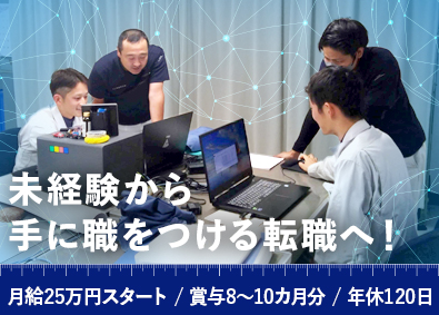 株式会社大正（旧大正測量設計株式会社） 土木設計・測量／完休2日制／賞与最大10カ月分／福岡勤務
