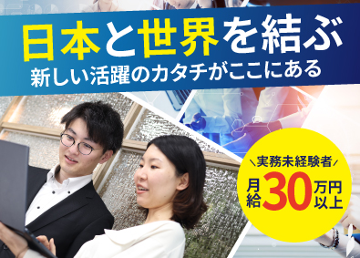 株式会社グローバルビジョンテクノロジー グローバルインフラエンジニア／月給30万～／研修・海外案件有