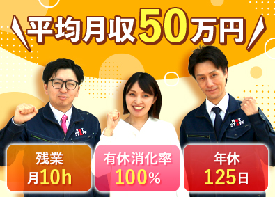 株式会社ホットスタッフ蟹江 人材コーディネーター（未経験歓迎）／土日祝休み／年休125日