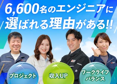 株式会社ビーネックステクノロジーズ 品質保証・品質管理／大手メーカーで活躍／年間休日最大125日
