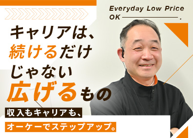 オーケー株式会社 店長代行／賞与年4回／退職金あり／オープニングスタッフ／3