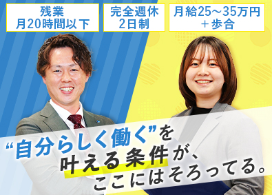 株式会社よかタウン(ケイアイスター不動産グループ) 営業職／完全週休2日／入社３年で年収1100万円の社員在籍