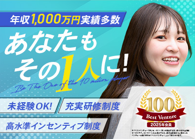 株式会社マーキュリー（買取専門店諭吉） 反響営業／面接確約／インセン300万円以上多数／定時退社OK