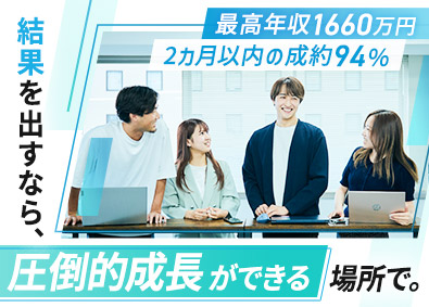 株式会社プレックス キャリアアドバイザー／未経験歓迎／成長企業／年収UP可