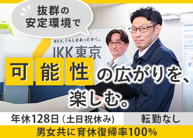 東京都住宅供給公社 機械設備もしくは電気設備担当／年休128日／賞与4.85カ月