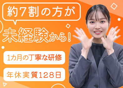 株式会社ベルパーク【スタンダード市場】 受付スタッフ／未経験歓迎／実質年休128日／長期休暇有