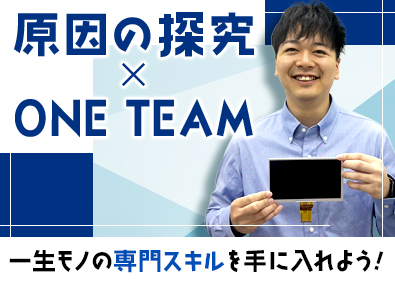 テスコム株式会社 エレクトロニクスの専門商社で品質保証／未経験OK／残業少なめ