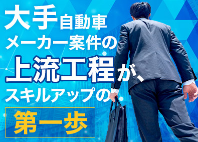 株式会社嘉成善（カセイゼン） SE（PL候補）／大手案件メイン／原則定時退社／年休121日