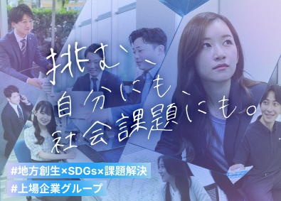 株式会社ＮＥＸＹＺ．(株式会社ＮＥＸＹＺ．Ｇｒｏｕｐ) コンサル営業／未経験活躍／年休132日実績／年4回インセン有
