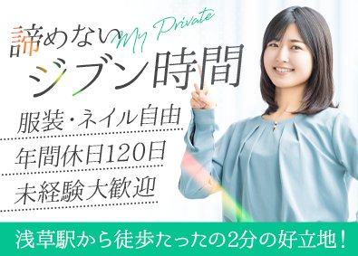 プロスパー・ネットワーク株式会社 受付・事務スタッフ／問い合わせ対応／未経験歓迎／女性活躍中