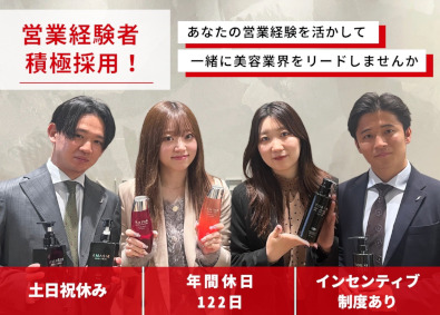 株式会社インテンス(グループ会社／イフイング株式会社) ヘアサロン向けの企画営業／未経験歓迎／年休122日・土日祝休