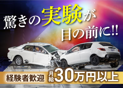 株式会社ビーネックステクノロジーズ テストエンジニア（自動走行車／航空機／半導体等）経験者活躍中