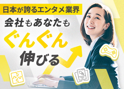 株式会社シナテック 経理／エンタメ業界で活躍／年休125日／転勤なし／土日祝休み