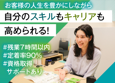 ヒヤリング・ディストリビュータ・ジャパン株式会社 補聴器の販売スタッフ／週休2日制／原則定時退社／賞与支給あり