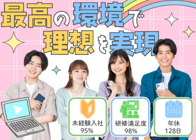 株式会社Ｓｅｌｅｃｔ　Ｂｕｄｄｙ 動画編集（YouTube・SNS）／フルリモ・副業／土日祝休