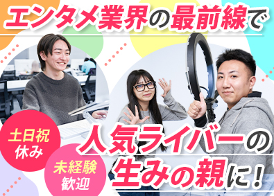 株式会社ＴＴＴ クリエイターアシスタント／年休130日／フレックス／未経験可