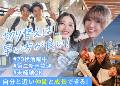 ヘルスインターメソッド株式会社 PRスタッフ／未経・第二新卒歓迎／1年後に年収1000万円可