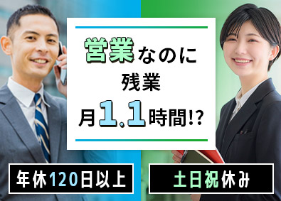 興和アシスト株式会社 家賃保証の営業職／基本定時退社／年休120日以上／未経験歓迎