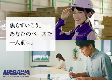 株式会社ナガワ【プライム市場】 製造管理／未経験歓迎／土日祝休／残業少／年休125日以上
