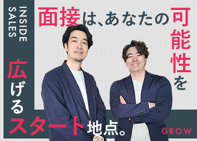 株式会社ユニソンプラネット 総合職（完全反響営業・カスタマーサポート）／月給26万円～