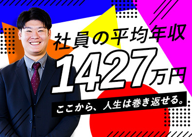 株式会社ネオ・コーポレーション 未経験でも稼げる法人営業（57.1％が年収1000万超達成）