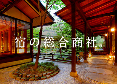 株式会社宿夢 リモートあり／旅館・ホテルのコンサルティング営業／未経験歓迎