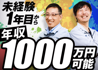 株式会社ＲＥＳＩＡ リフォーム営業／完休2日／インセン月平均30万円／未経験活躍