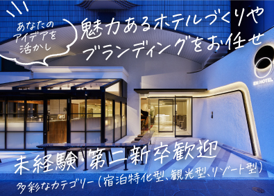 The Court株式会社 ホテルスタッフ／未経験・第二新卒歓迎／キャリアプラン充実