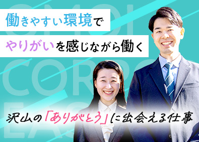 想いコーポレーション株式会社 終活サービスの営業職／安定したニーズ／月給40万円