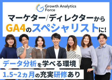 株式会社メンバーズ【プライム市場】 Webディレクター・グローススペシャリスト／残業月11.3h
