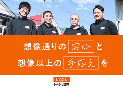 株式会社ＬＩＸＩＬトータル販売(ＬＩＸＩＬグループ) 工務職（組立配送＆取付）／年125日休（土日祝）／未経験歓迎