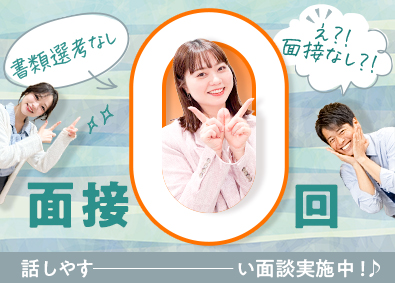 株式会社ウィルオブ・ワーク 接客アドバイザー／未経験歓迎／残業月8.2ｈ／HSAGO55