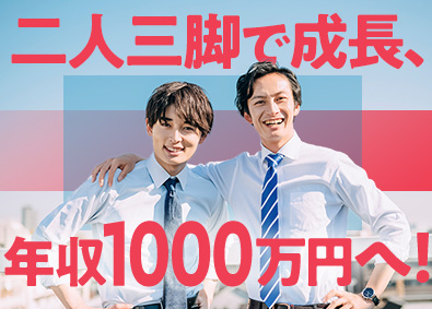 大東建託株式会社【プライム市場】 二人三脚で成長する営業職／研修充実／平均年収879万円