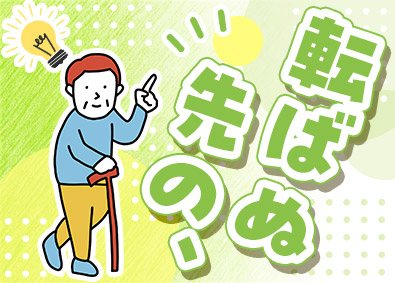 大東建託株式会社【プライム市場】 営業／全国各地に支店あり／働き方をサポートする制度充実