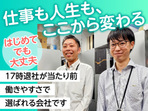笠井設計株式会社 内装デザイナー／未経験可／定時退社／年休124日／土日祝休み