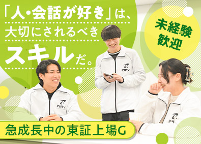 ファイズオペレーションズ株式会社 EC物流倉庫等の工程管理／人柄重視の採用／東証上場G／07
