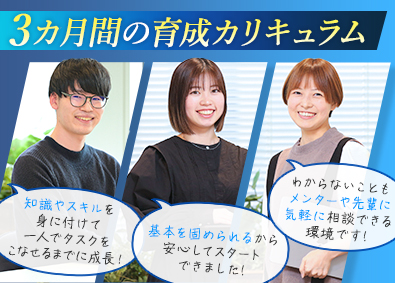 アイレット株式会社 ITエンジニア／未経験歓迎／土日祝休／3カ月の育成プログラム