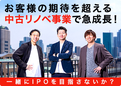 株式会社ＣＬＯＵＤ　ＨＯＭｅ 中古リノベ住宅の完全反響営業／完週休2日／フレックスタイム制