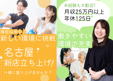 インクルード株式会社 就労移行支援員／年休125日／月給25万円～／基本定時退社