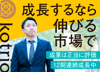 株式会社コトリオ 医療福祉の人材サービス営業／月給30.2万円～／年休124日