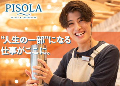 株式会社ピソラ 店長・調理・接客／未経験OK！年間休日115日！完全週休2日