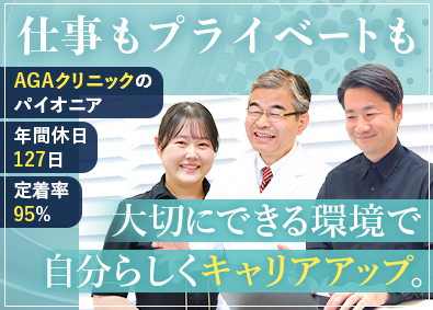 医療法人社団ウェルエイジングＤクリニック福岡 事務／賞与年2回／年休127日／管理職への昇進可能
