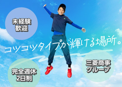 株式会社日本ケアサプライ【スタンダード市場】 福祉用具専門のメンテナンススタッフ／未経験歓迎！／土日祝休み