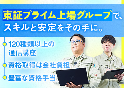 日本管財株式会社(日本管財ホールディングスグループ) 建物の設備管理／資格手当多数／月給26万円～／退職金制度あり