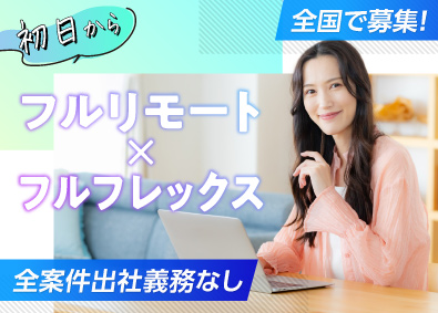 株式会社ＩＭＴ 開発エンジニア／前給保証／最先端の案件に参画可／年休125日