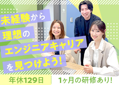 株式会社ＰｒｏＶｉｓｉｏｎ(システナグループ) 未経験歓迎のITエンジニア（QA・開発・DX・データ）