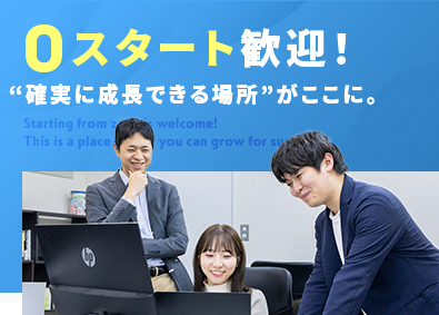 ゼネラル・パーチェス株式会社 経営アドバイザー（未経験歓迎／月給35万円～／土日祝休み）