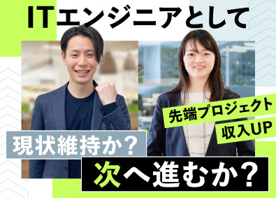 株式会社ビーネックステクノロジーズ ITエンジニア／月給30万円以上！／システム開発・組込みなど